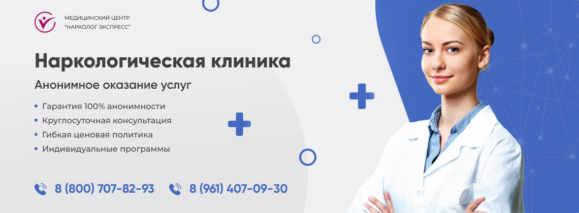 наркологическая-клиника.jpg в Ясногорске | Нарколог Экспресс